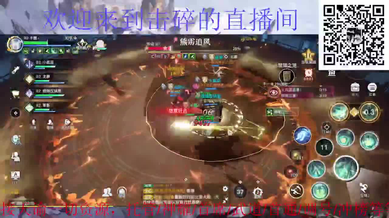 接神耀 首席 首通 托管 第6段