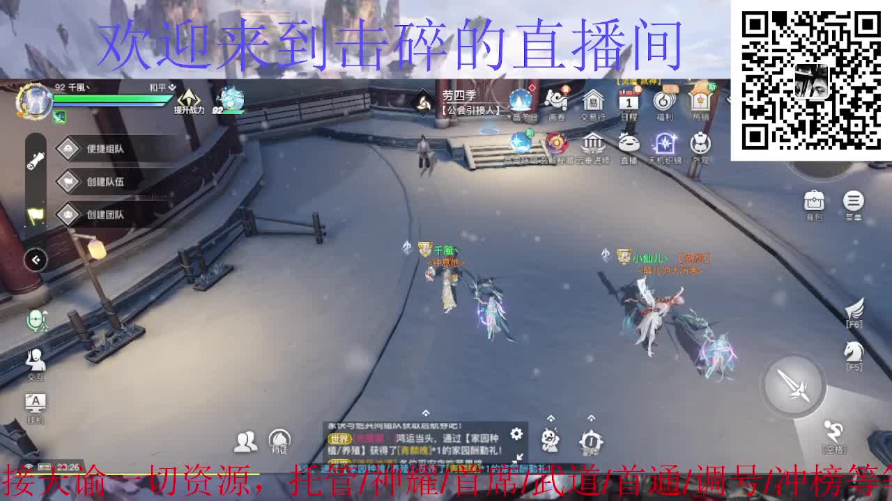 接神耀 首席 首通 托管 第7段