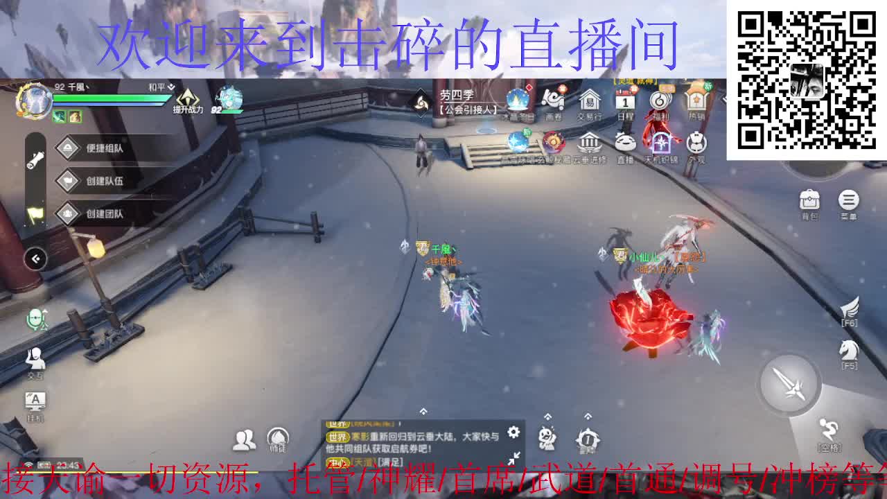 接神耀 首席 首通 托管 第8段