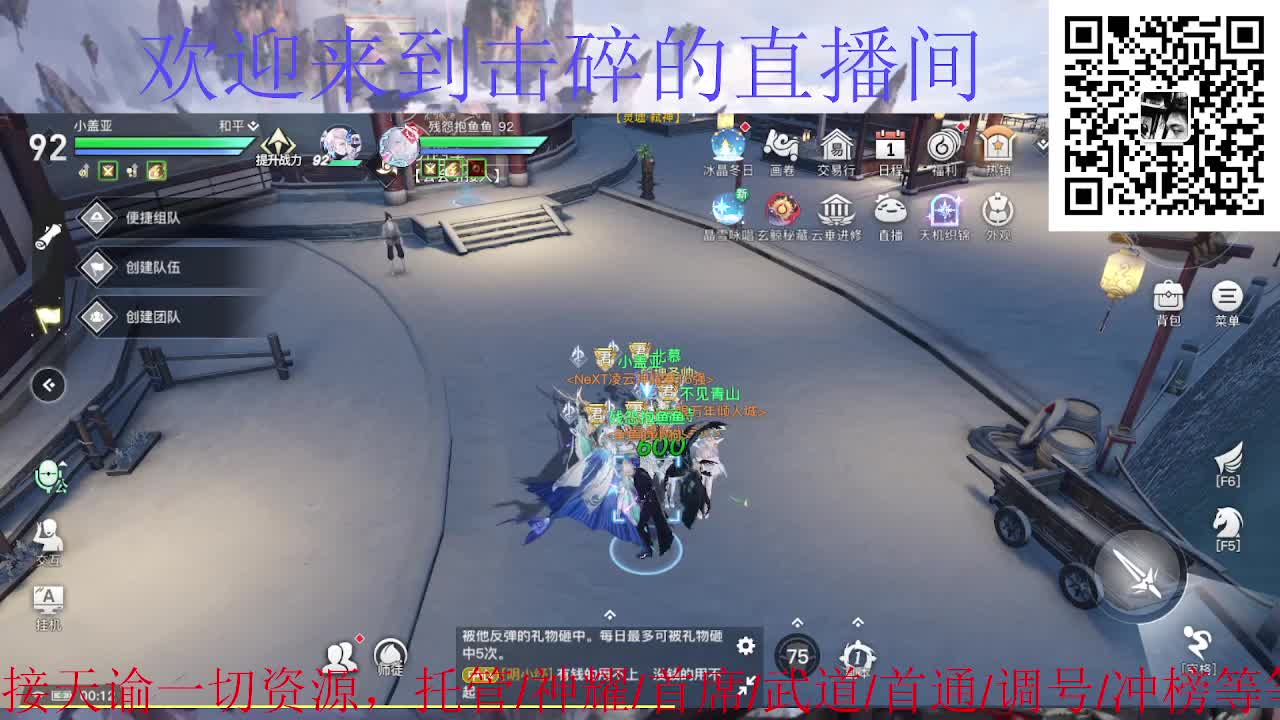 接神耀 首席 首通 托管 第9段