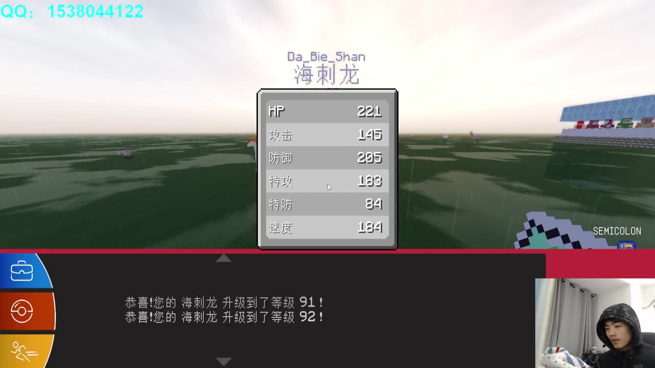 痛！太痛了！ 第2段