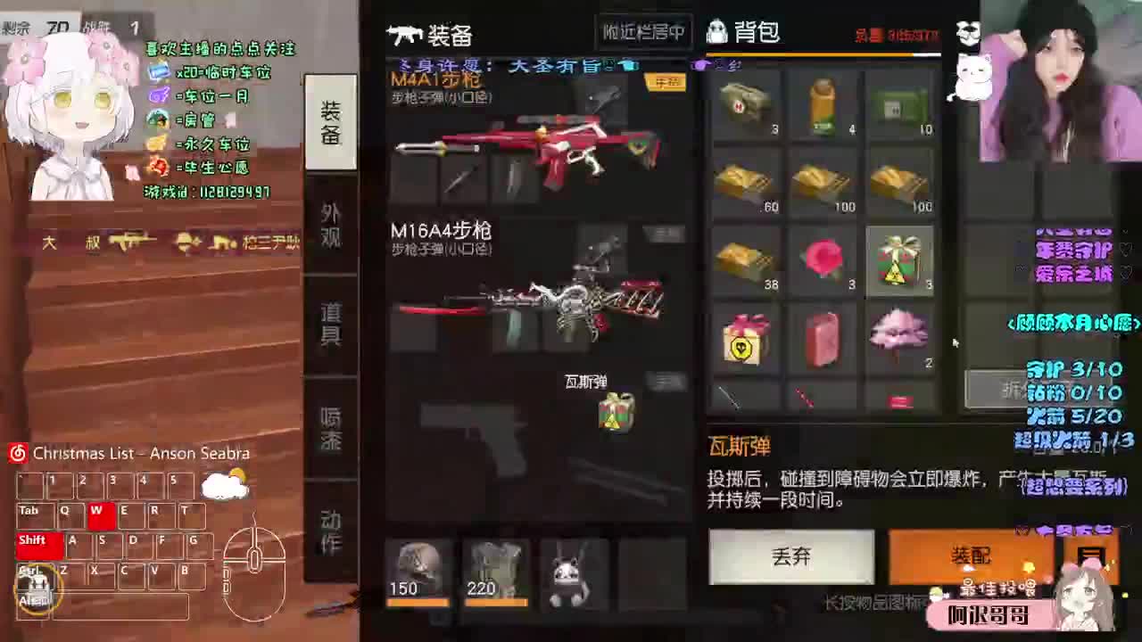 祝爱我的人岁岁平安 第9段