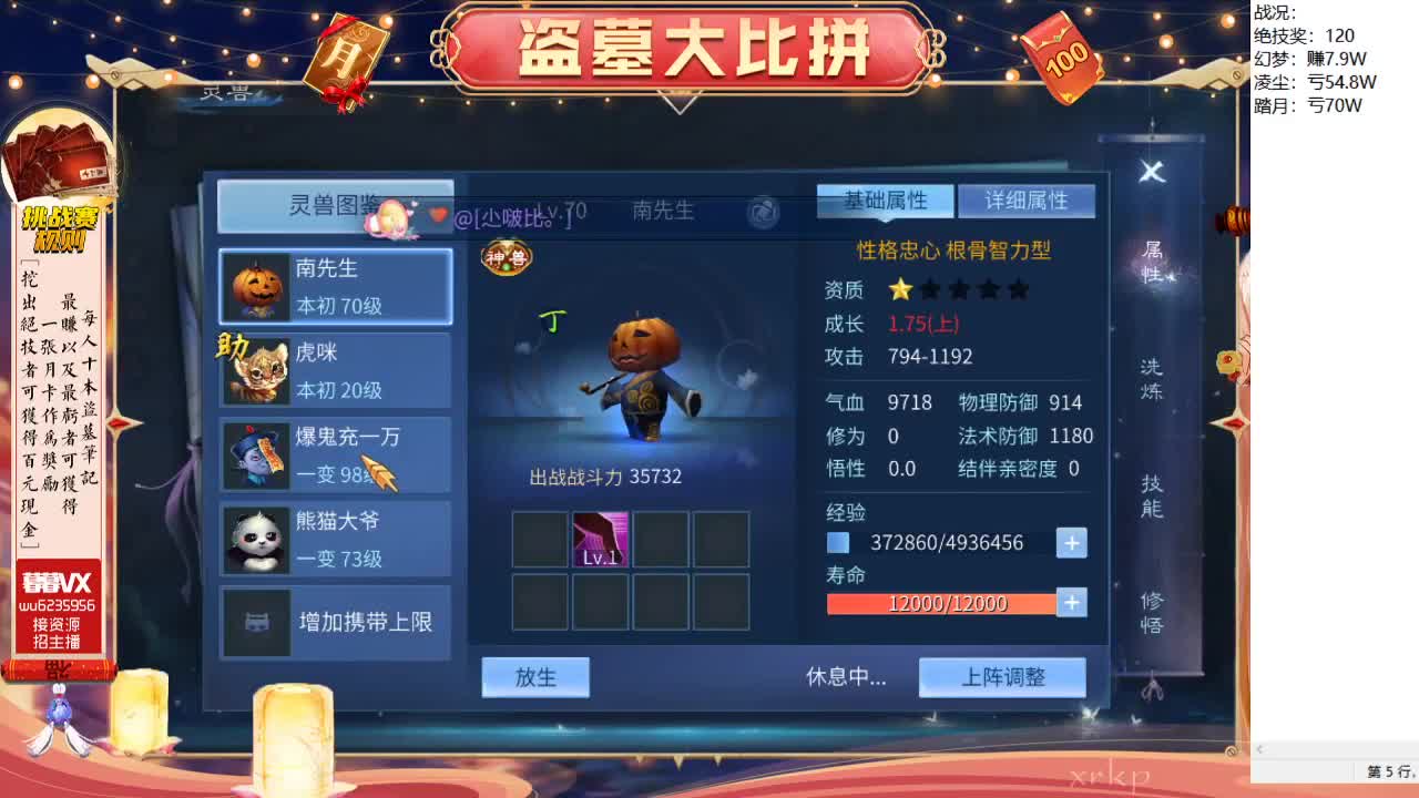 盗墓笔记挑战赛，送月卡！ 第2段