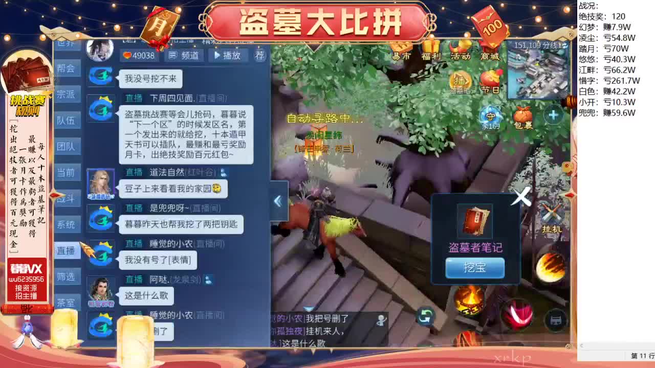 盗墓笔记挑战赛，送月卡！ 第4段
