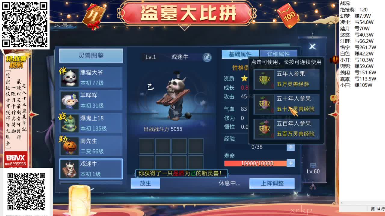 盗墓笔记挑战赛，送月卡！ 第5段