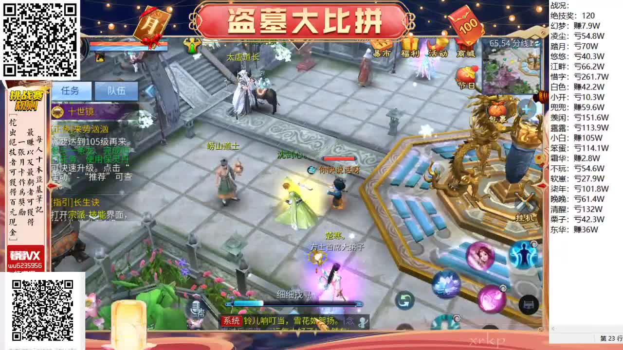 盗墓笔记挑战赛，送月卡！ 第8段