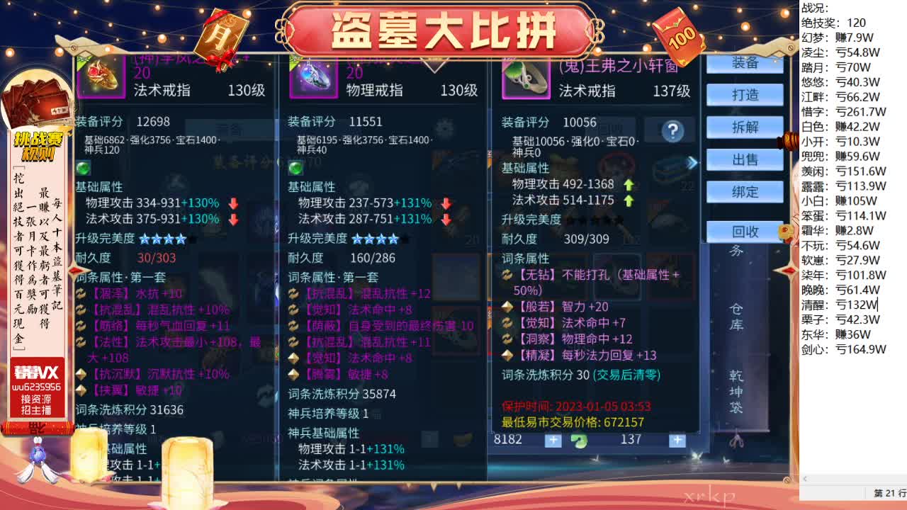盗墓笔记挑战赛，送月卡！ 第9段