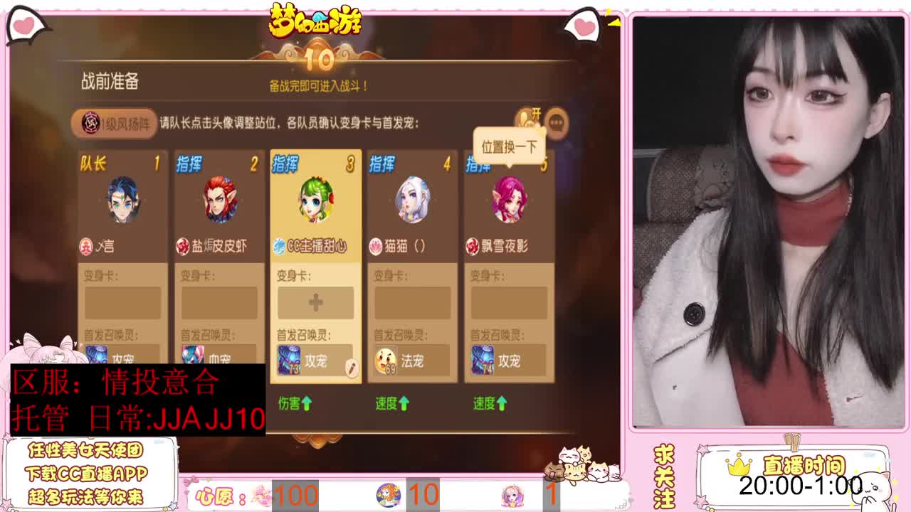 沉浸式直播 第1段