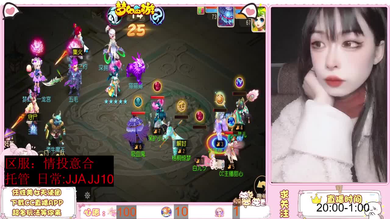 沉浸式直播 第2段