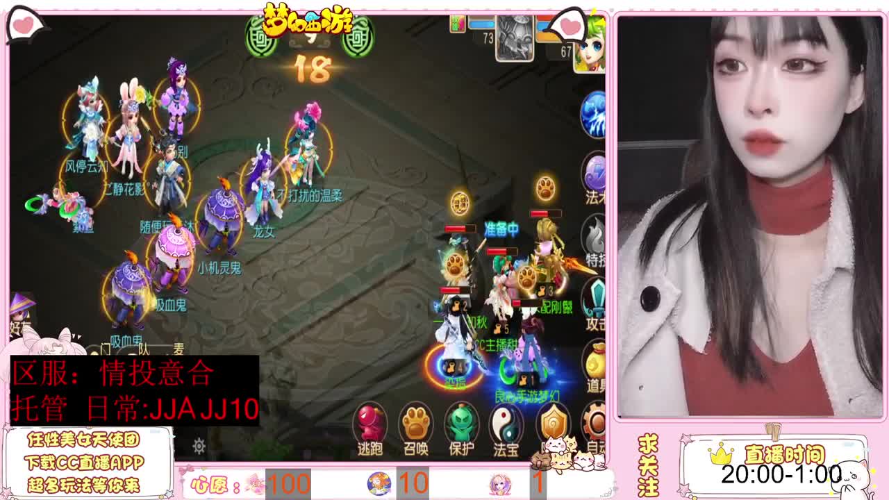 沉浸式直播 第3段