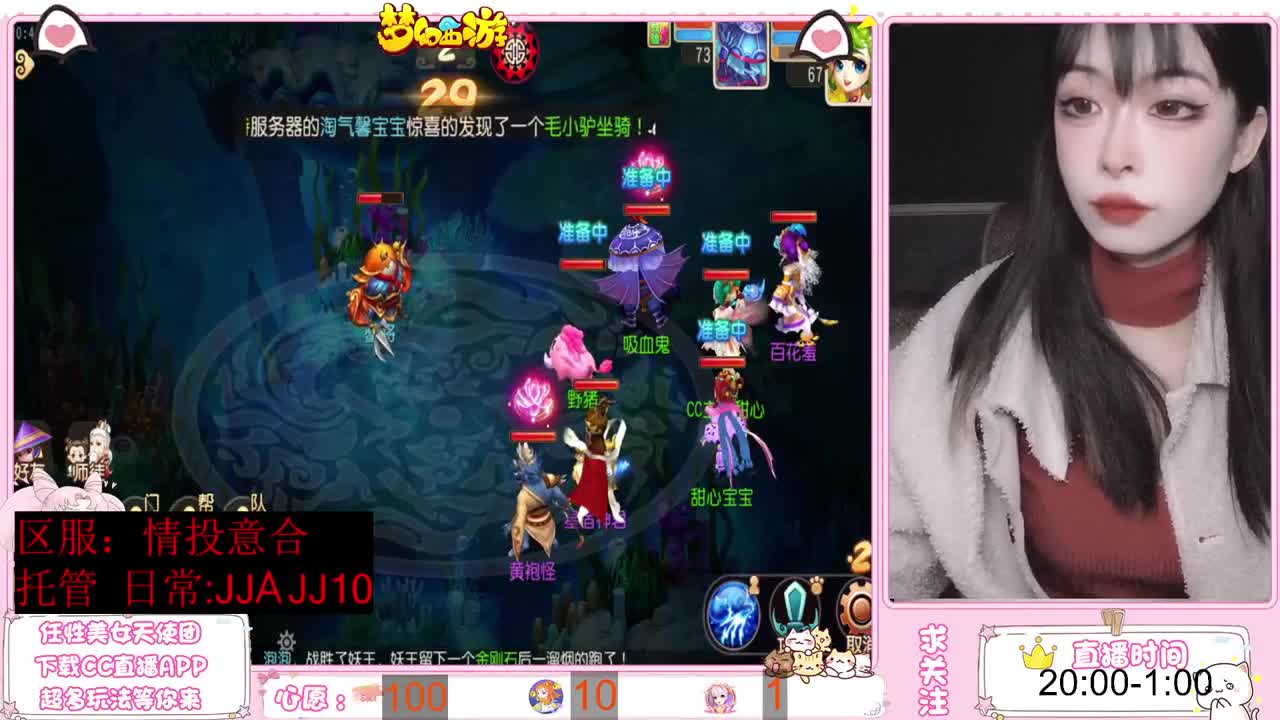 沉浸式直播 第4段
