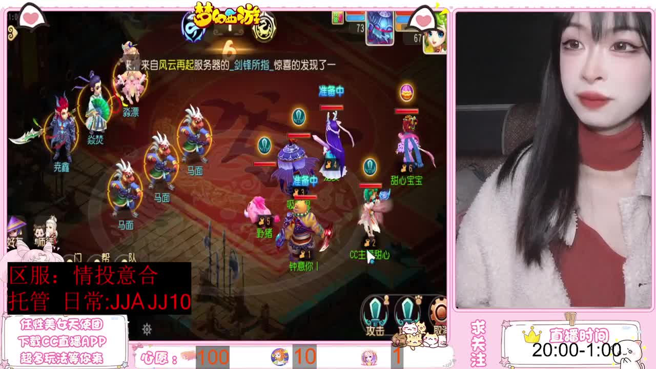 沉浸式直播 第5段