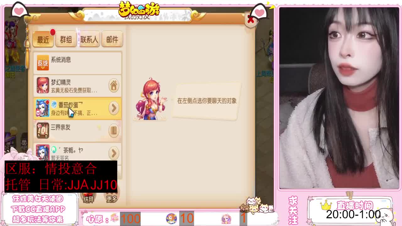 沉浸式直播 第6段