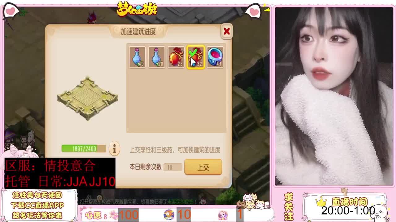 沉浸式直播 第7段