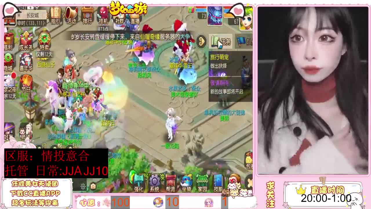 沉浸式直播 第8段