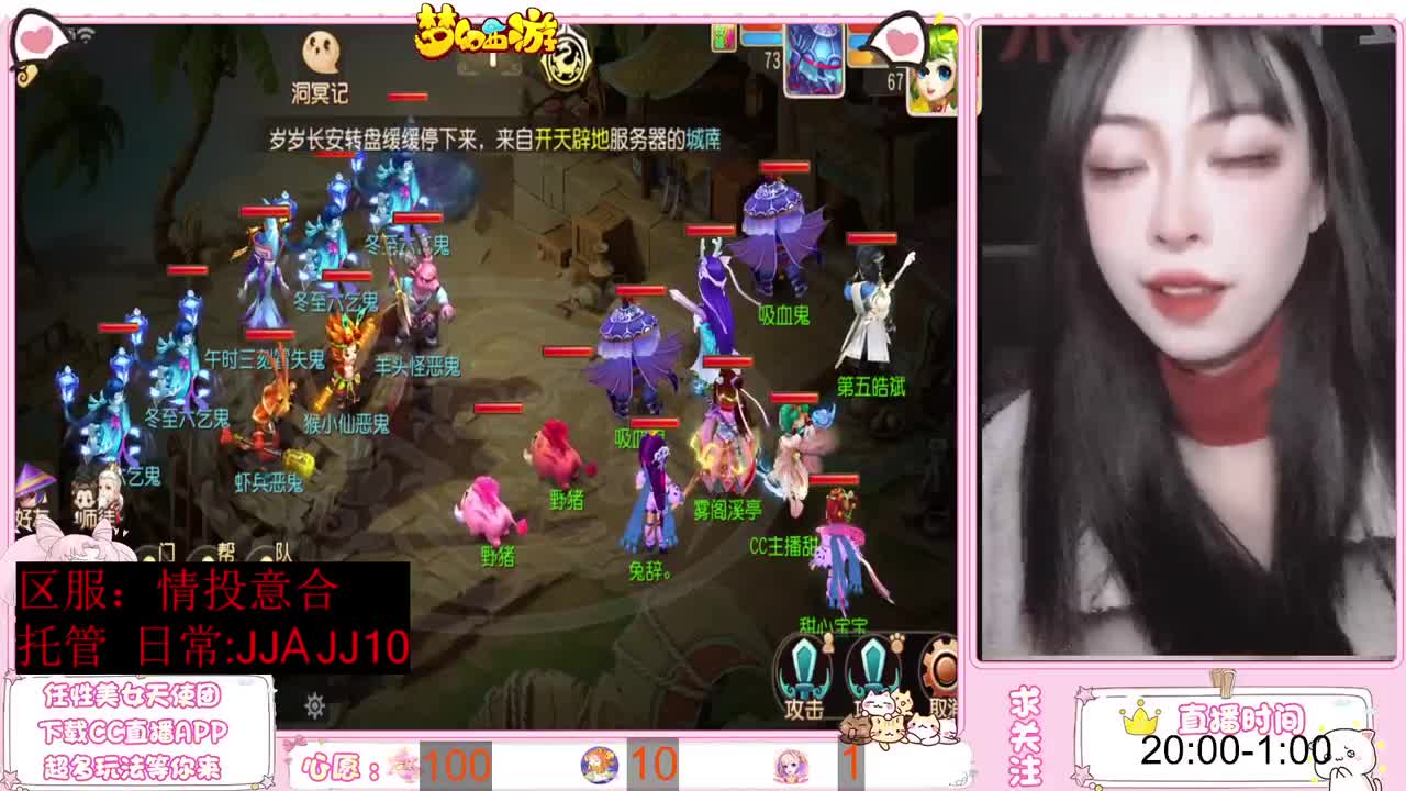 沉浸式直播 第10段