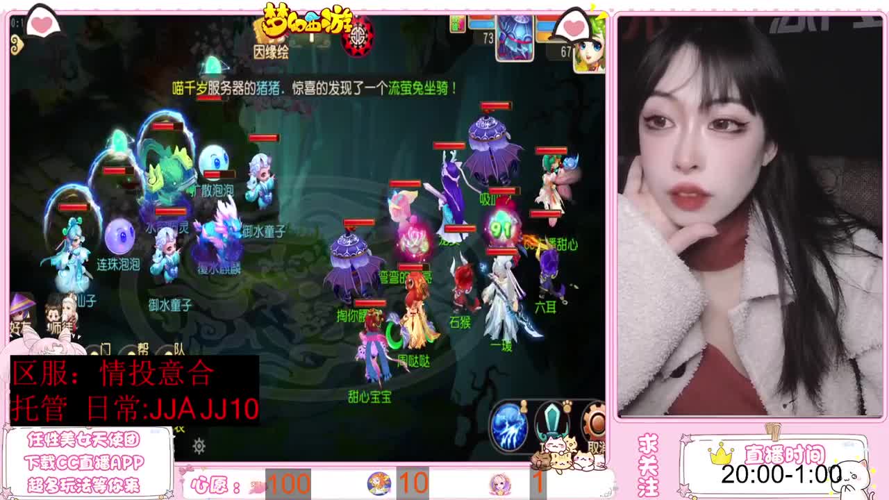 沉浸式直播 第11段