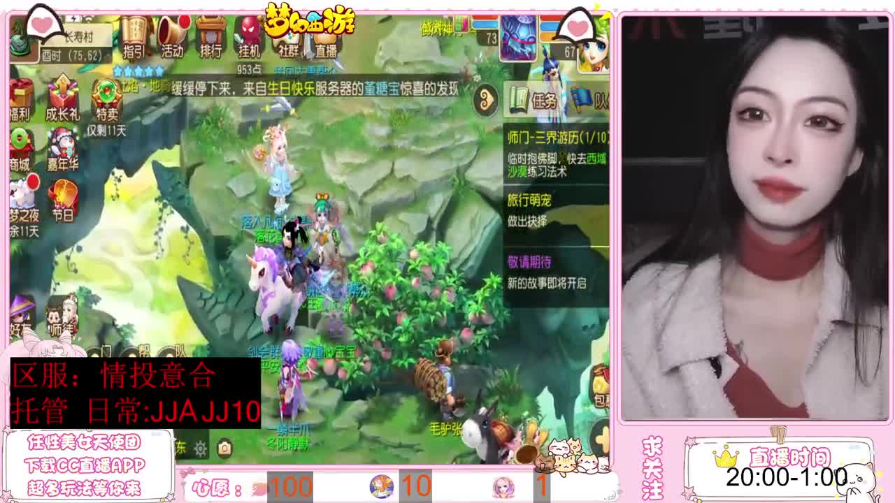 沉浸式直播 第12段