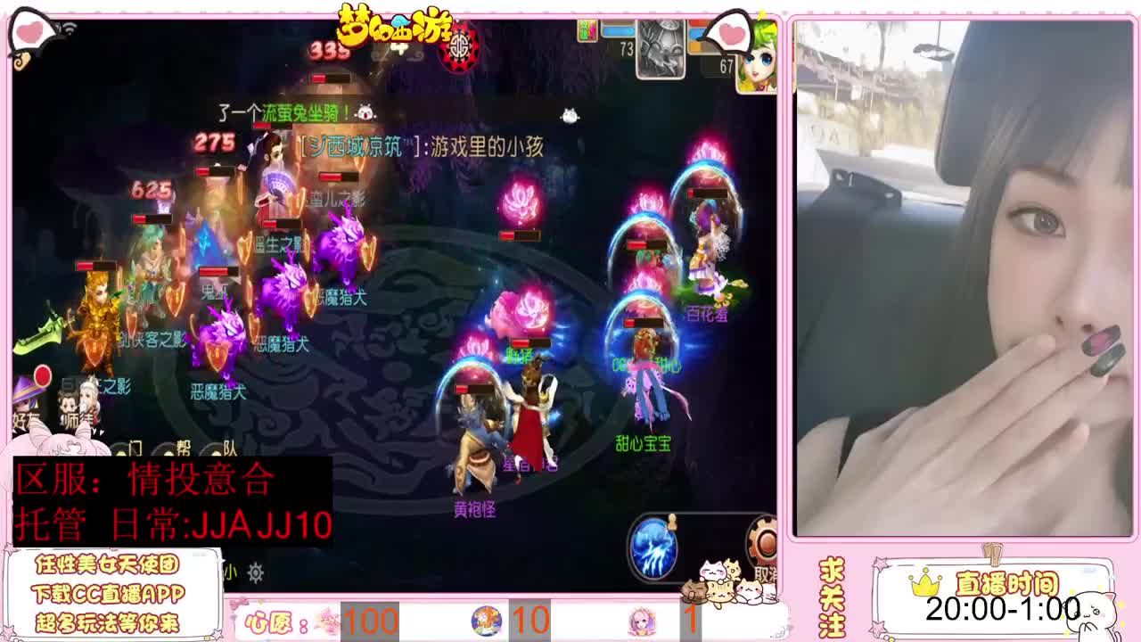 沉浸式直播 第13段