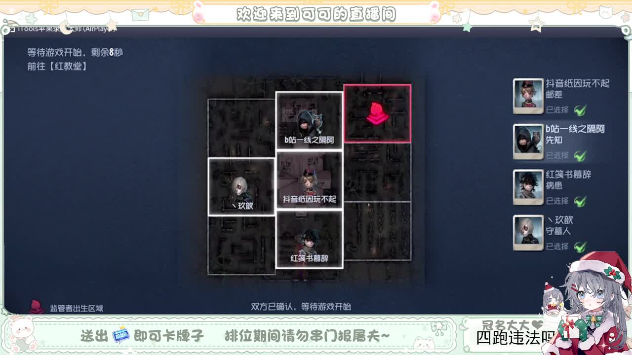 摆子上号 第1段