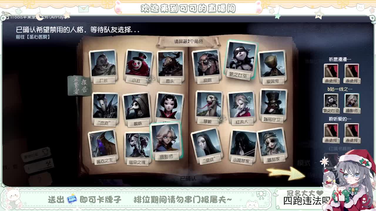 摆子上号 第2段