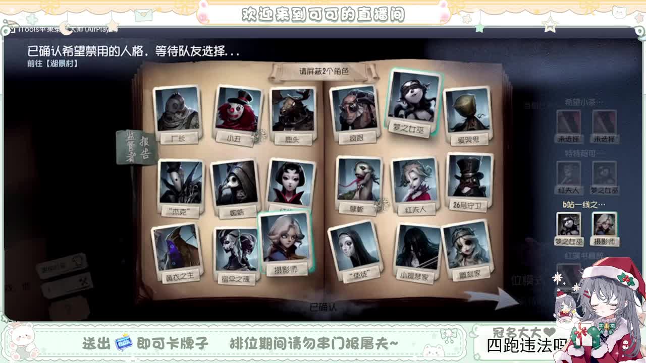 摆子上号 第3段