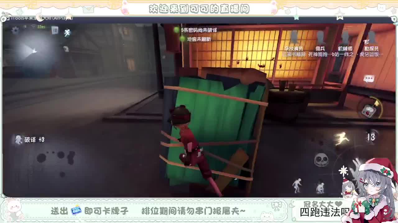 摆子上号 第4段