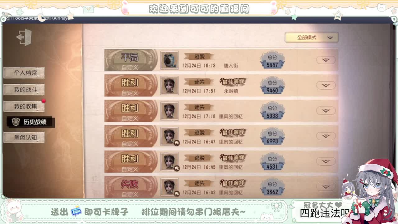 摆子上号 第5段
