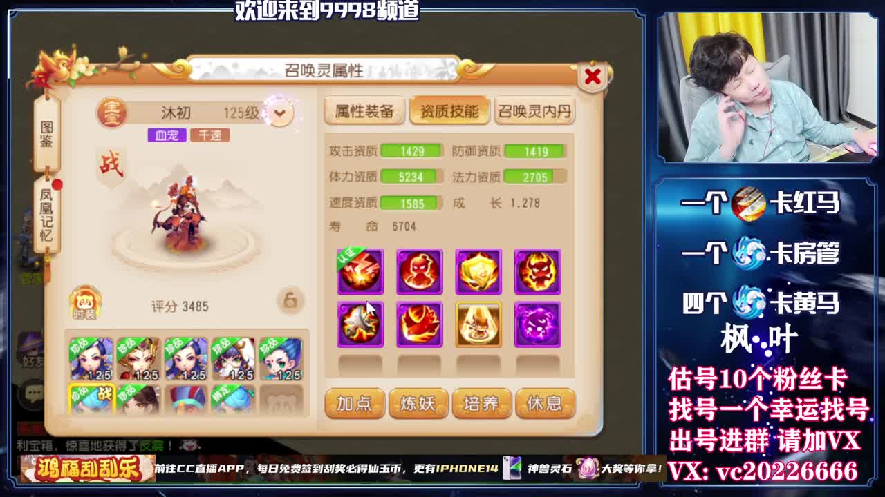 梦幻导师，免费接资源 第1段