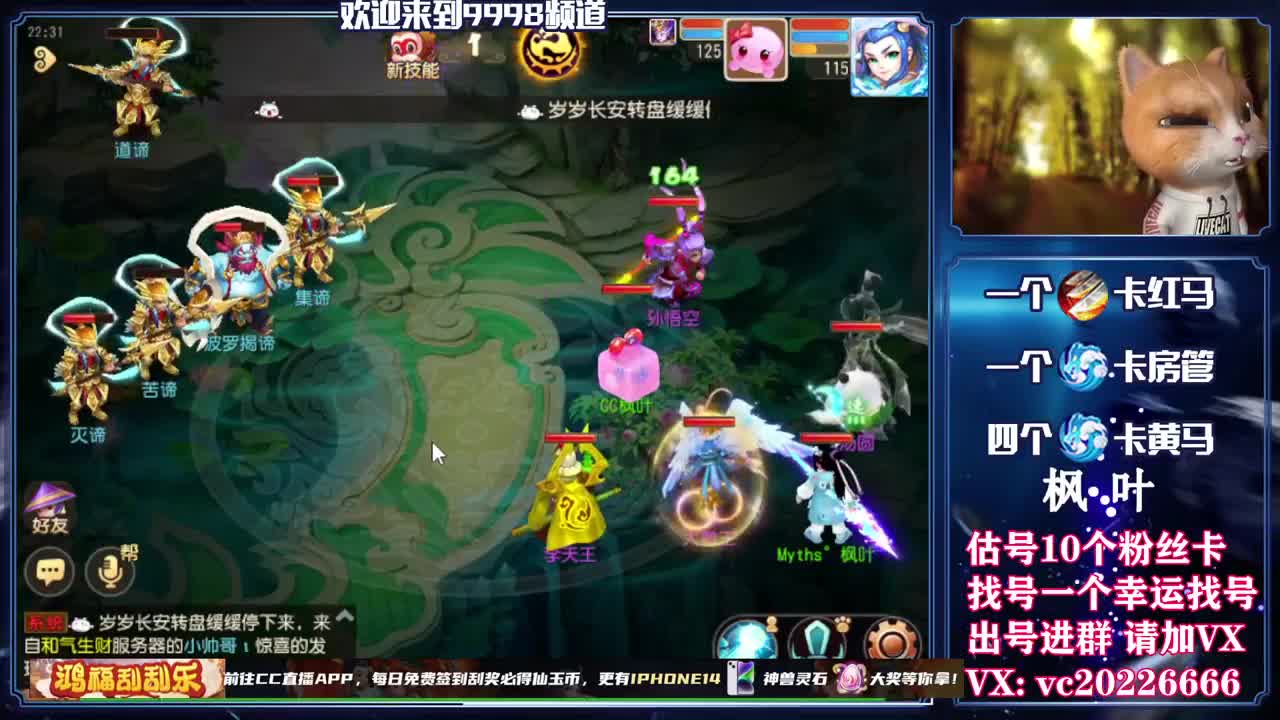 梦幻导师，免费接资源 第2段