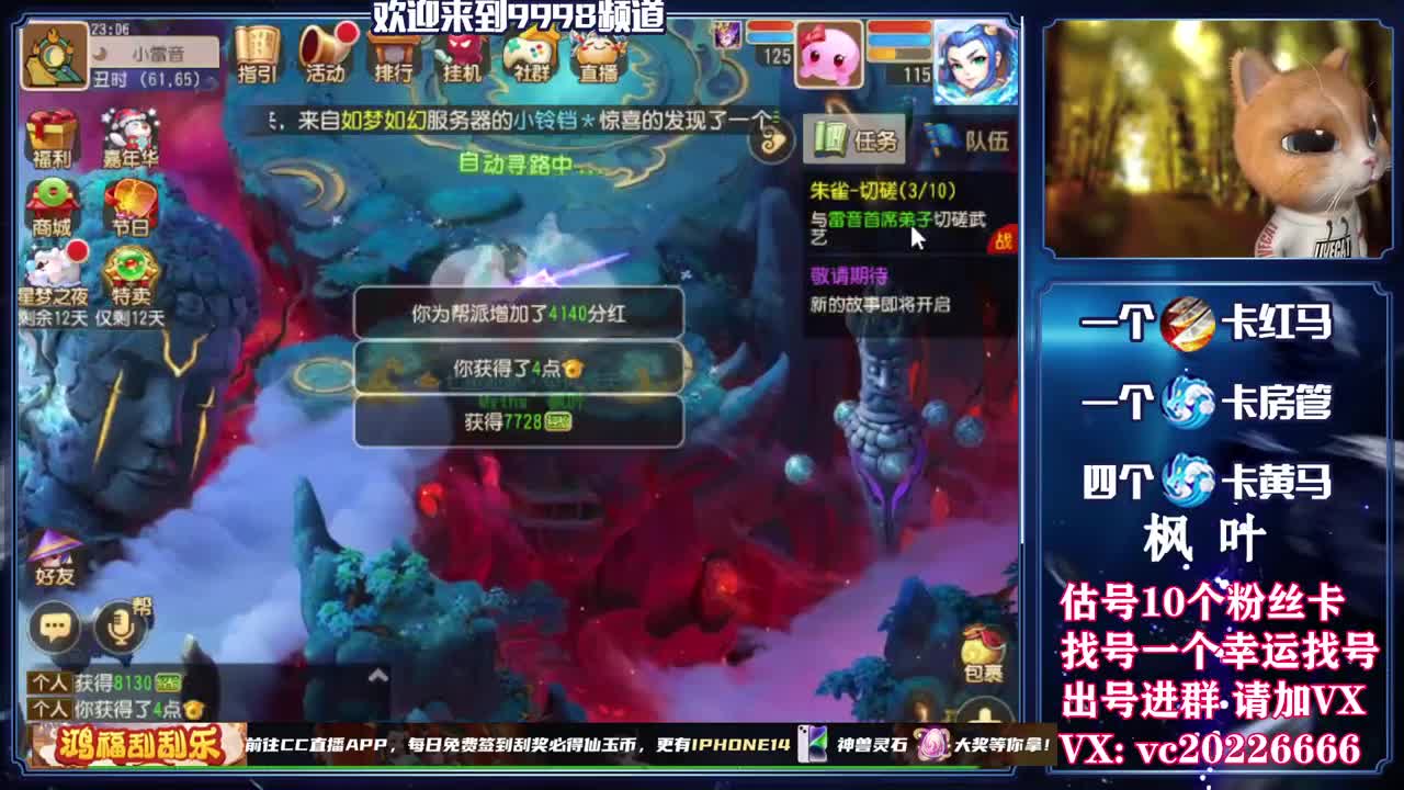 梦幻导师，免费接资源 第3段