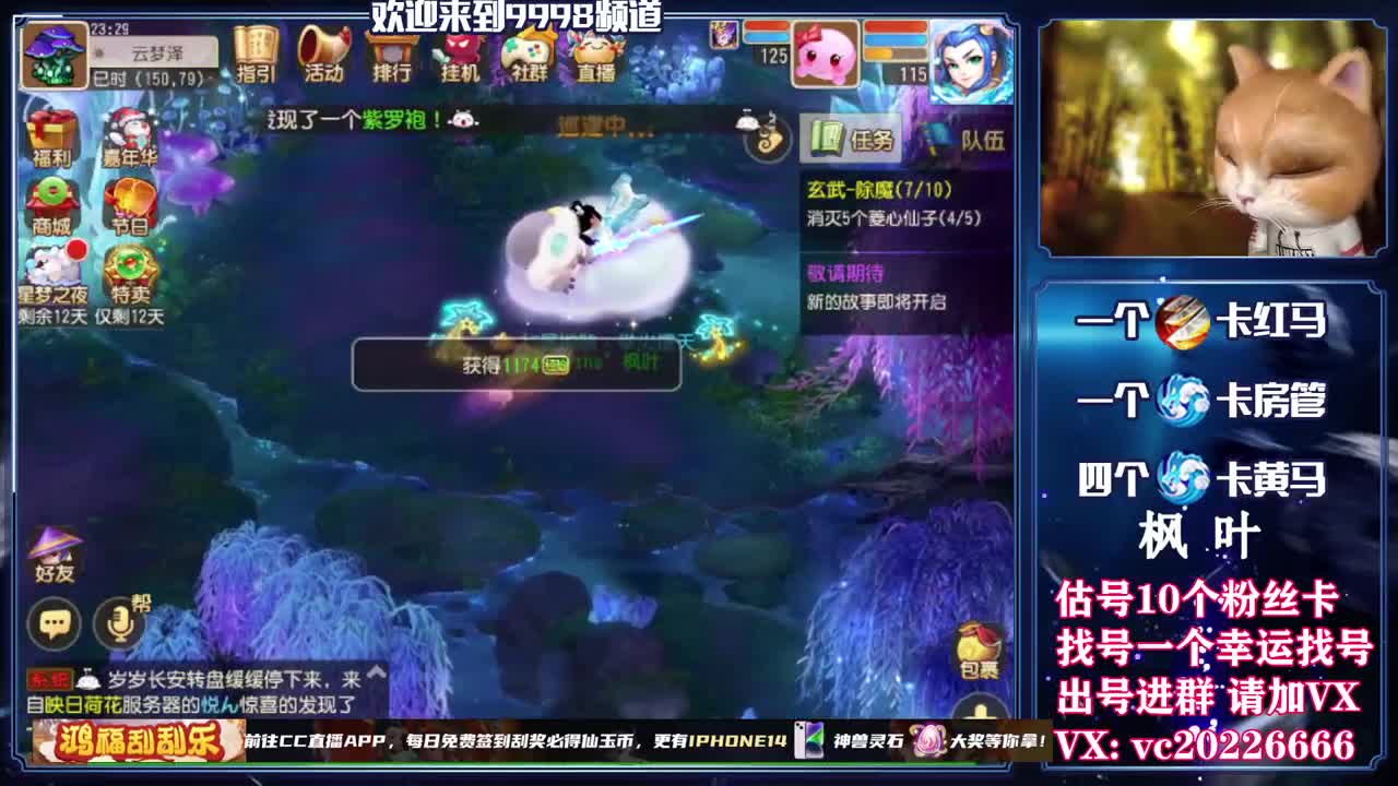 梦幻导师，免费接资源 第4段
