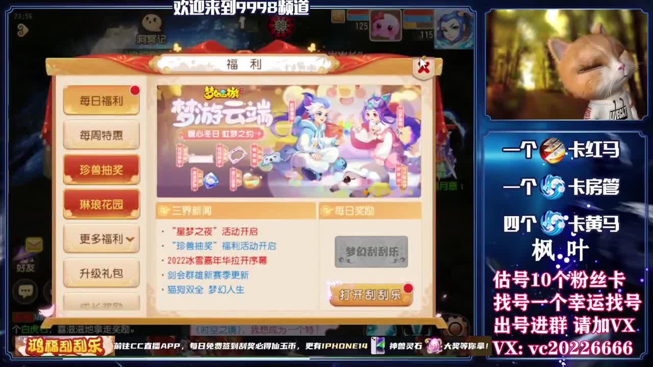 梦幻导师，免费接资源 第5段