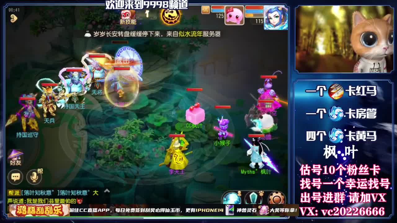 梦幻导师，免费接资源 第6段