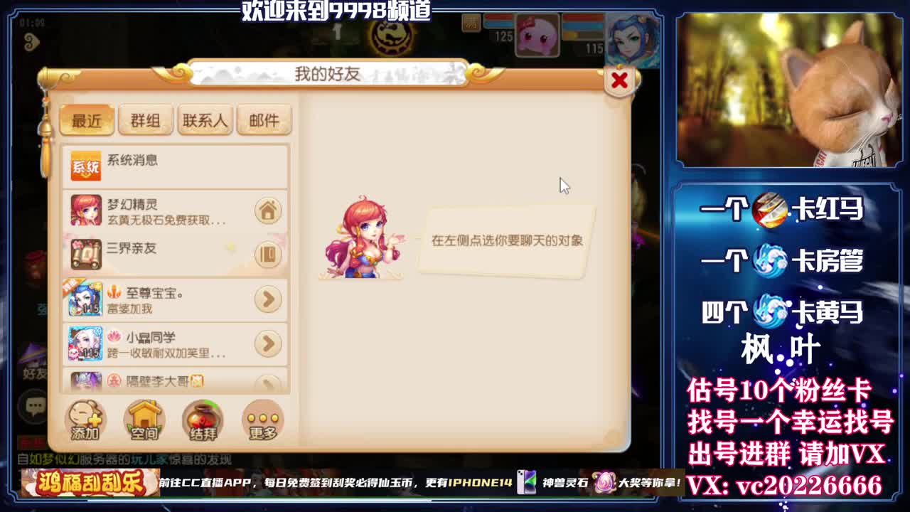 梦幻导师，免费接资源 第7段