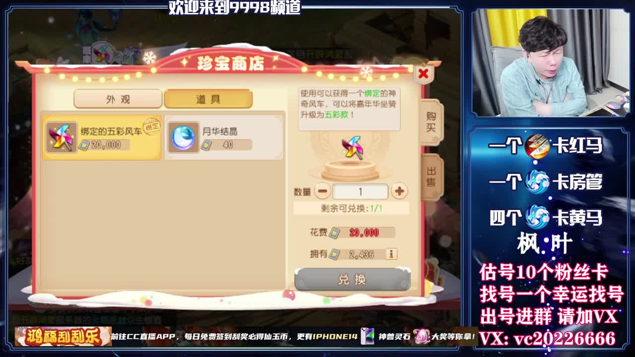 梦幻导师，免费接资源 第8段