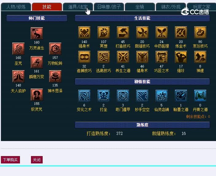 159神木