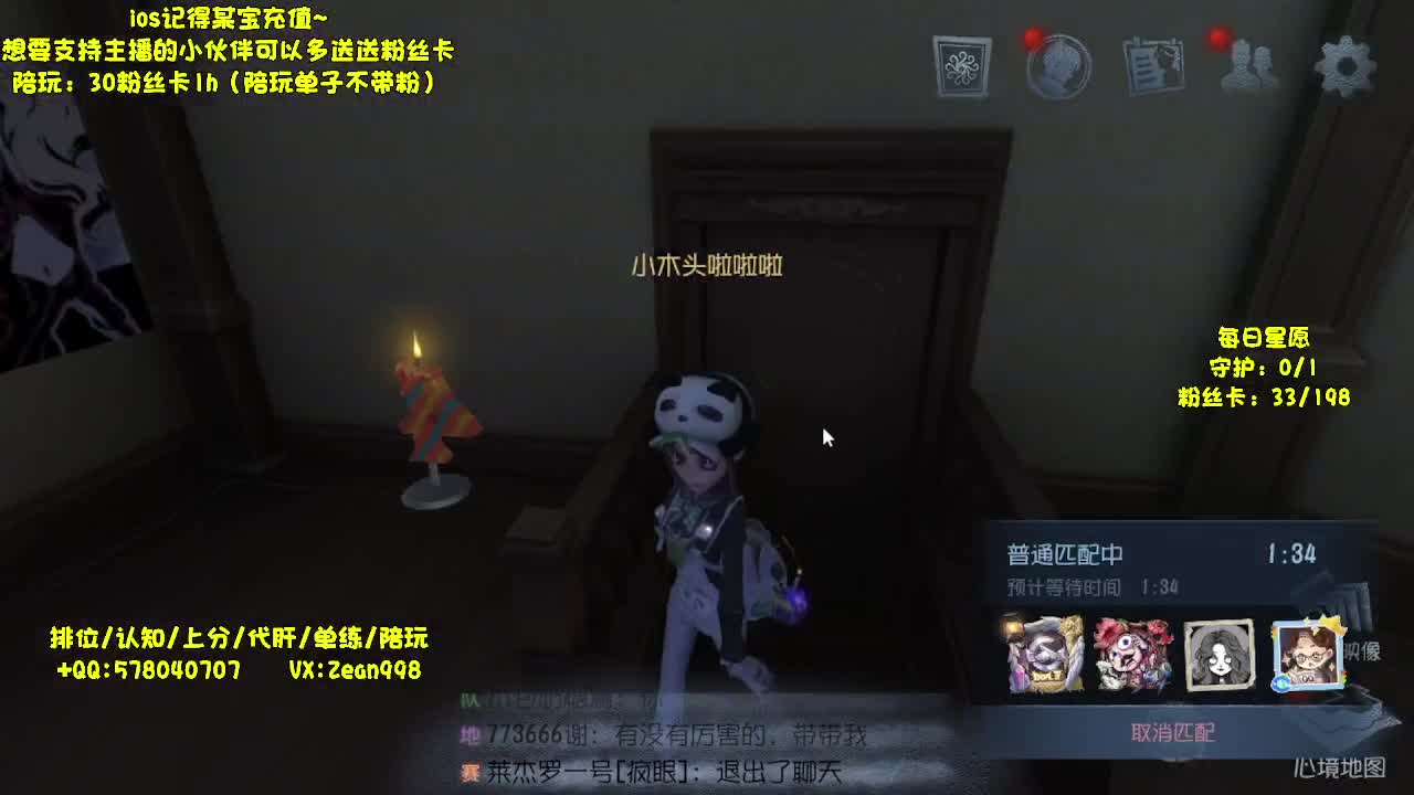 老板的保镖已上线~ 第3段