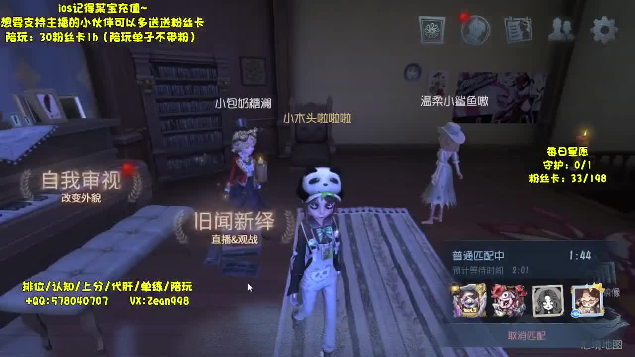 老板的保镖已上线~ 第4段