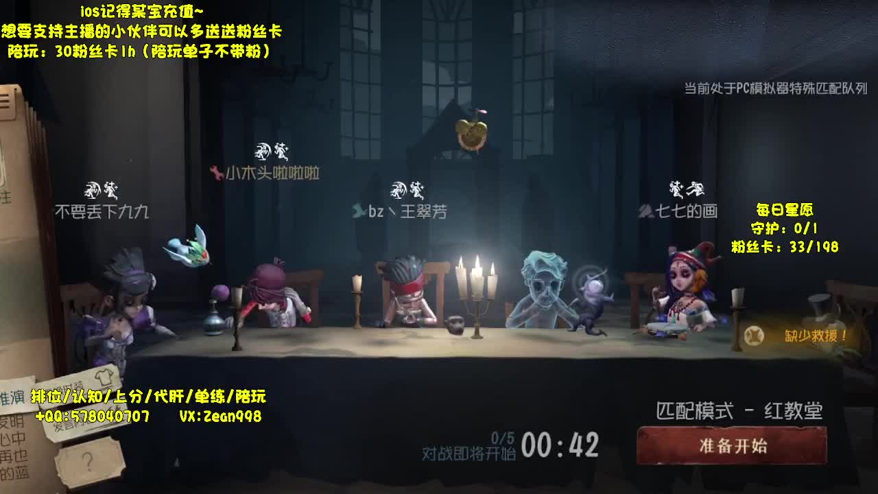 老板的保镖已上线~ 第5段