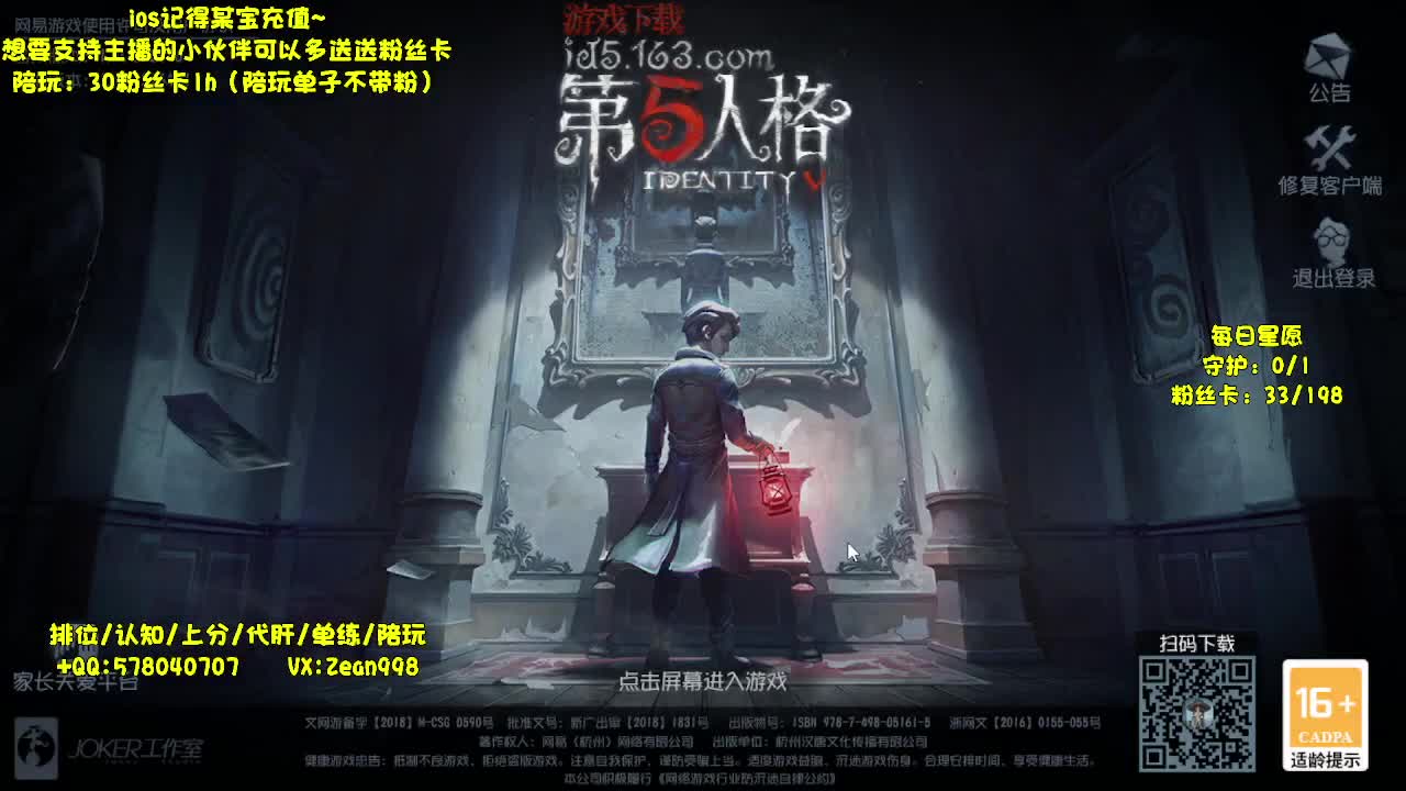 老板的保镖已上线~ 第7段