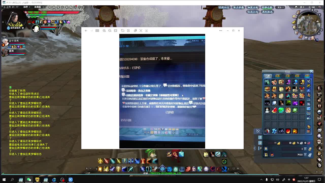 兄弟萌来了 第11段