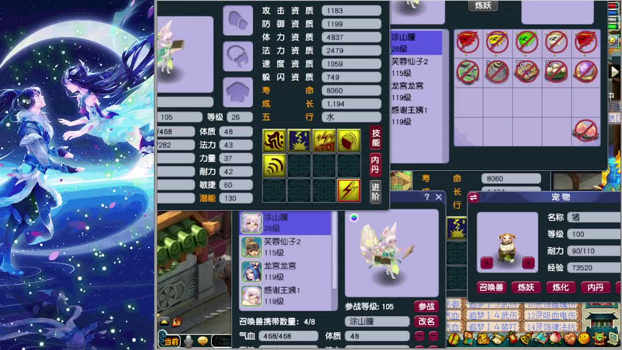 梦逍遥打书炼妖估价鉴定~ 第4段
