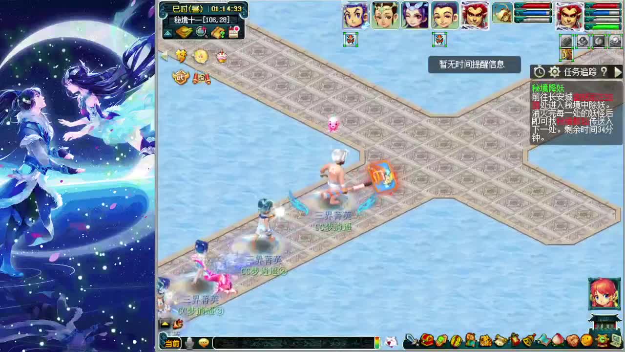 梦逍遥打书炼妖估价鉴定~ 第7段