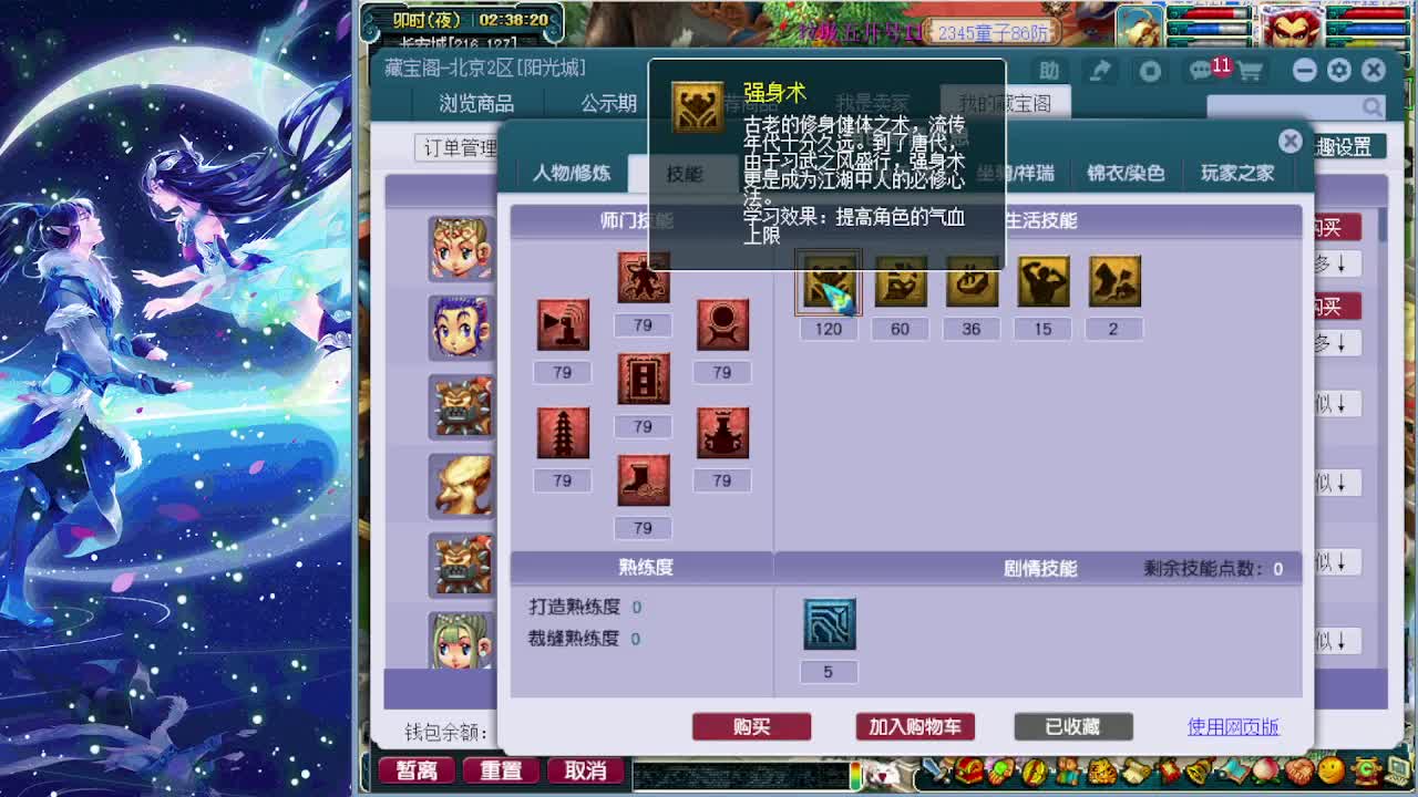 梦逍遥打书炼妖估价鉴定~ 第10段