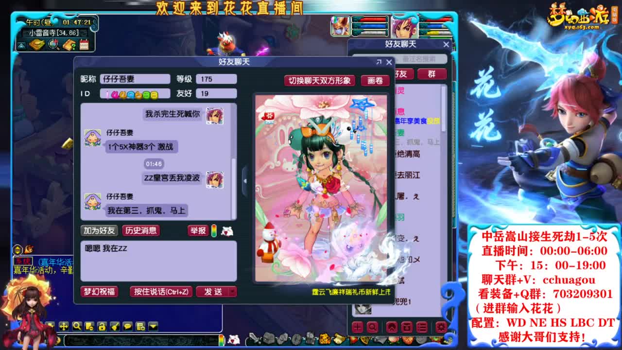 175归墟第一人，广东主播 第4段