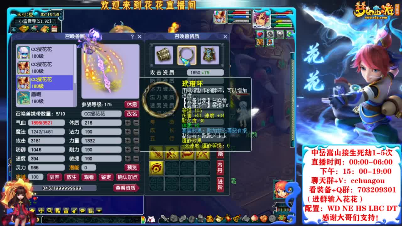 175归墟第一人，广东主播 第5段