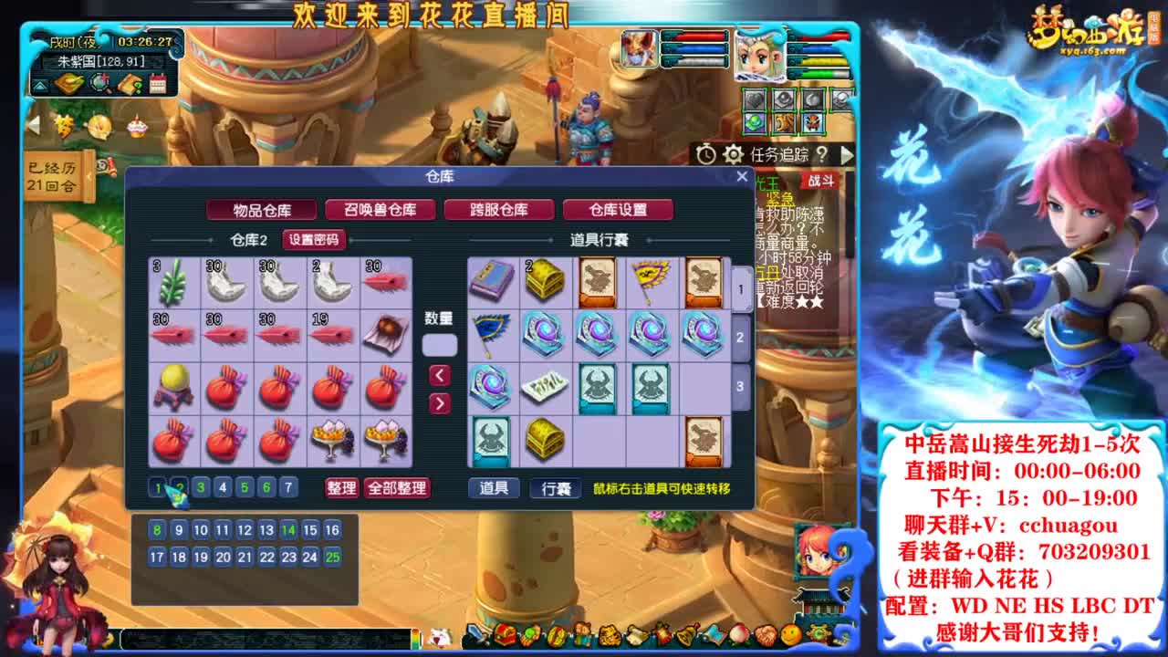 175归墟第一人，广东主播 第7段