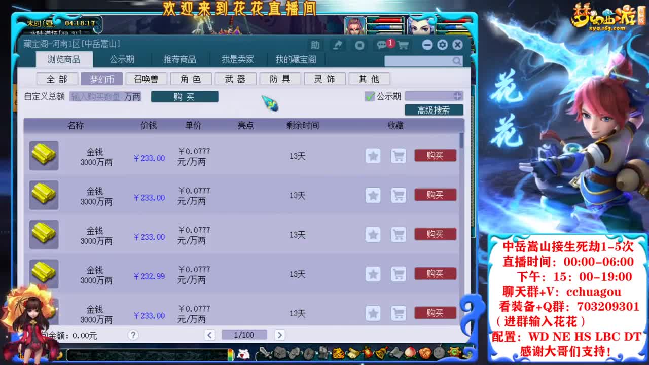 175归墟第一人，广东主播 第9段