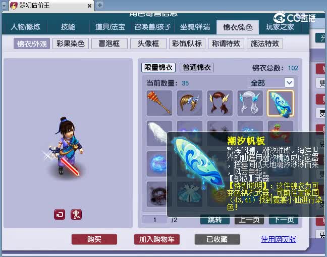 175化生估价